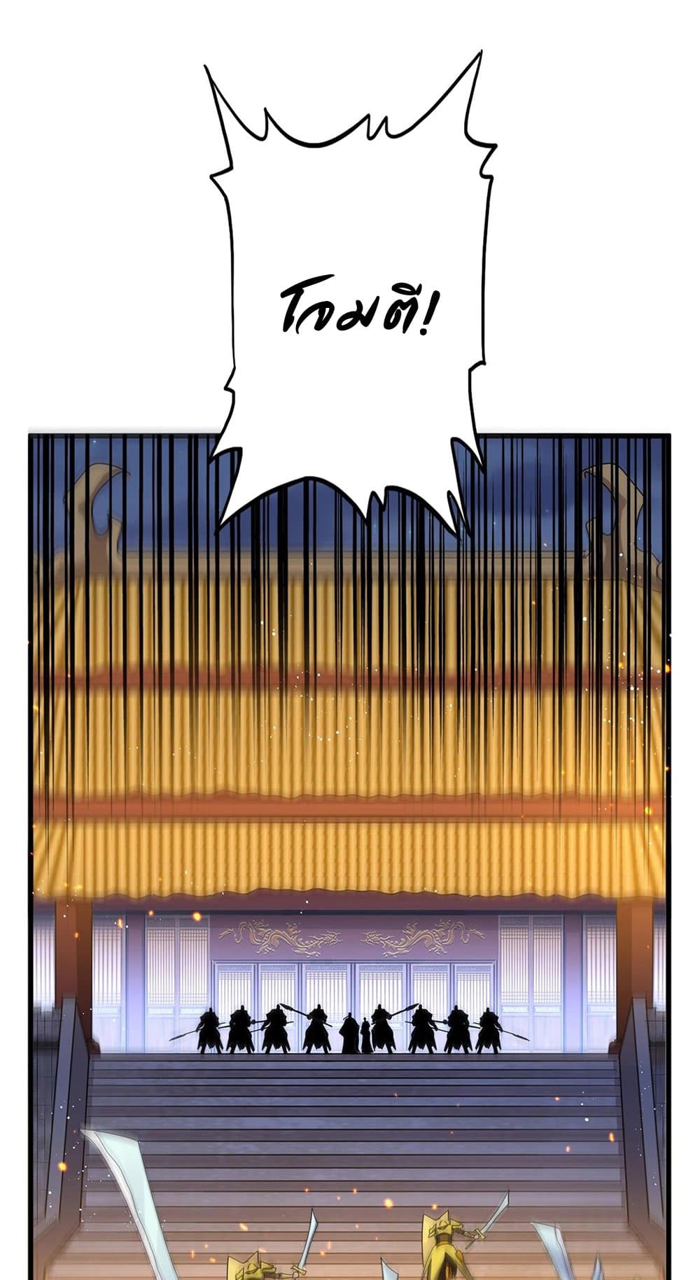 Magic Emperor page 4