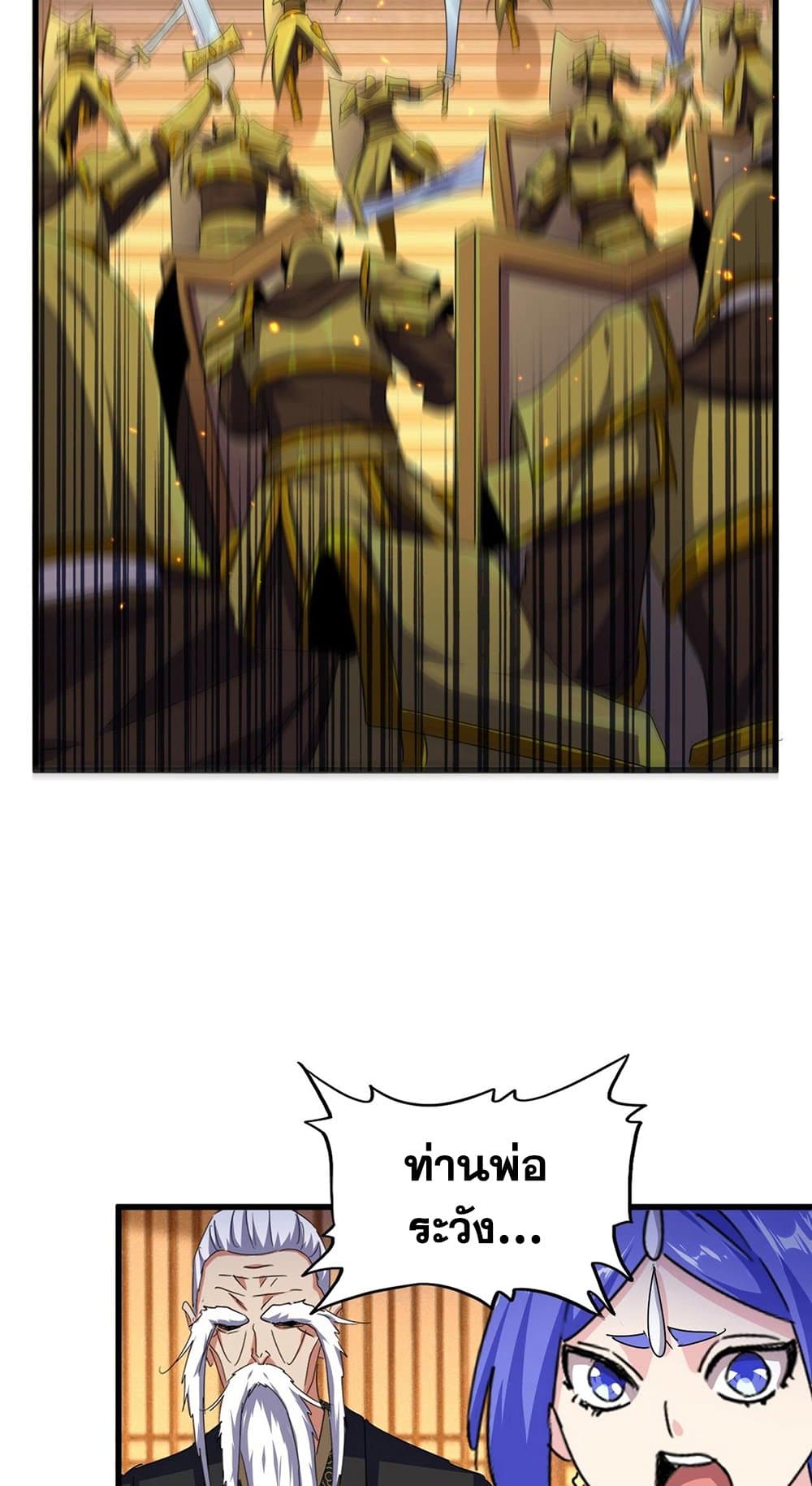 Magic Emperor page 5