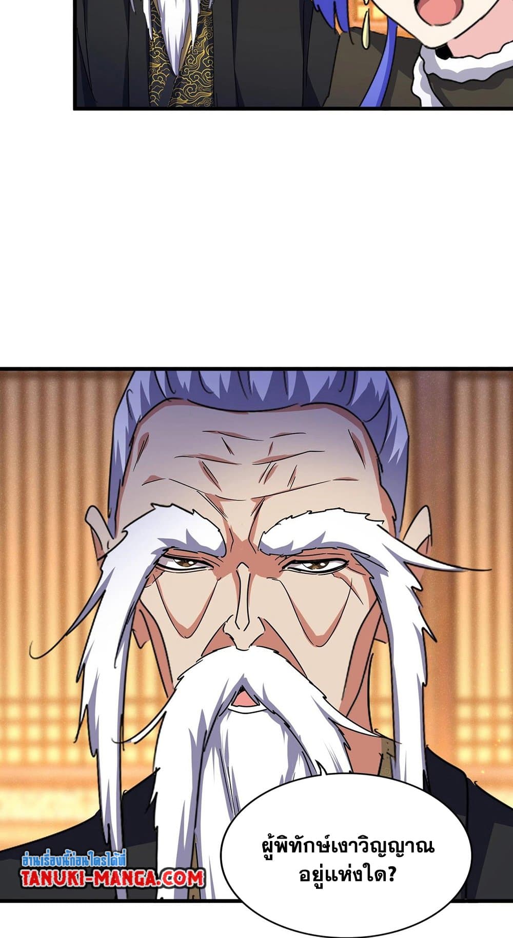 Magic Emperor page 6