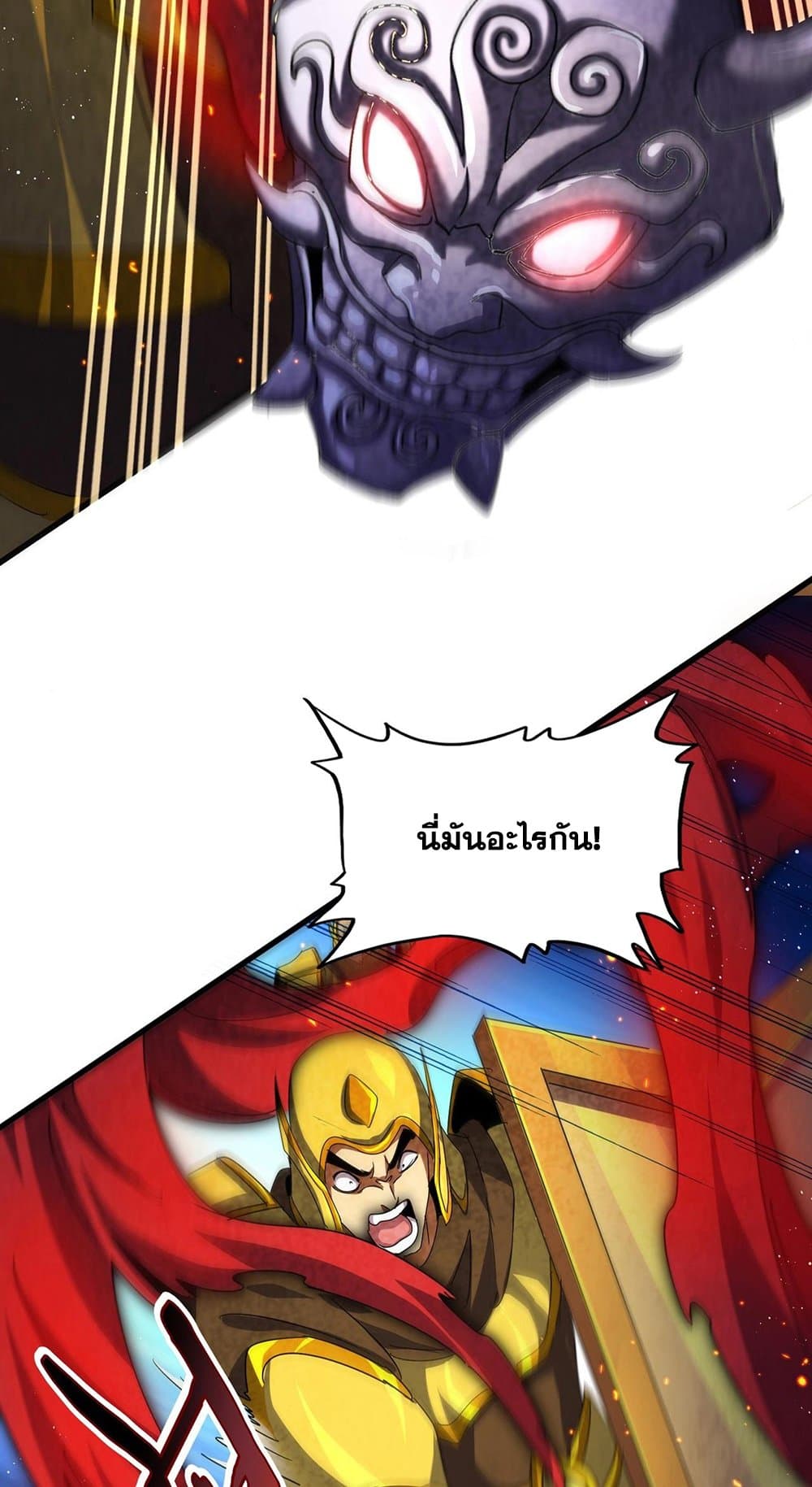 Magic Emperor page 9
