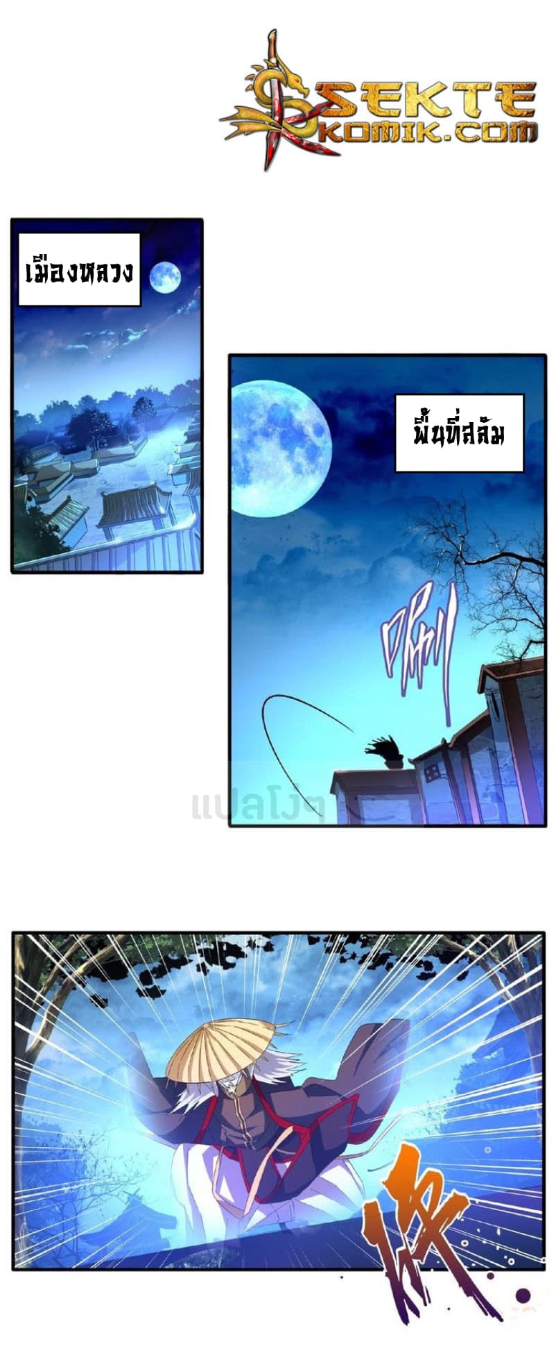 Magic Emperor page 1