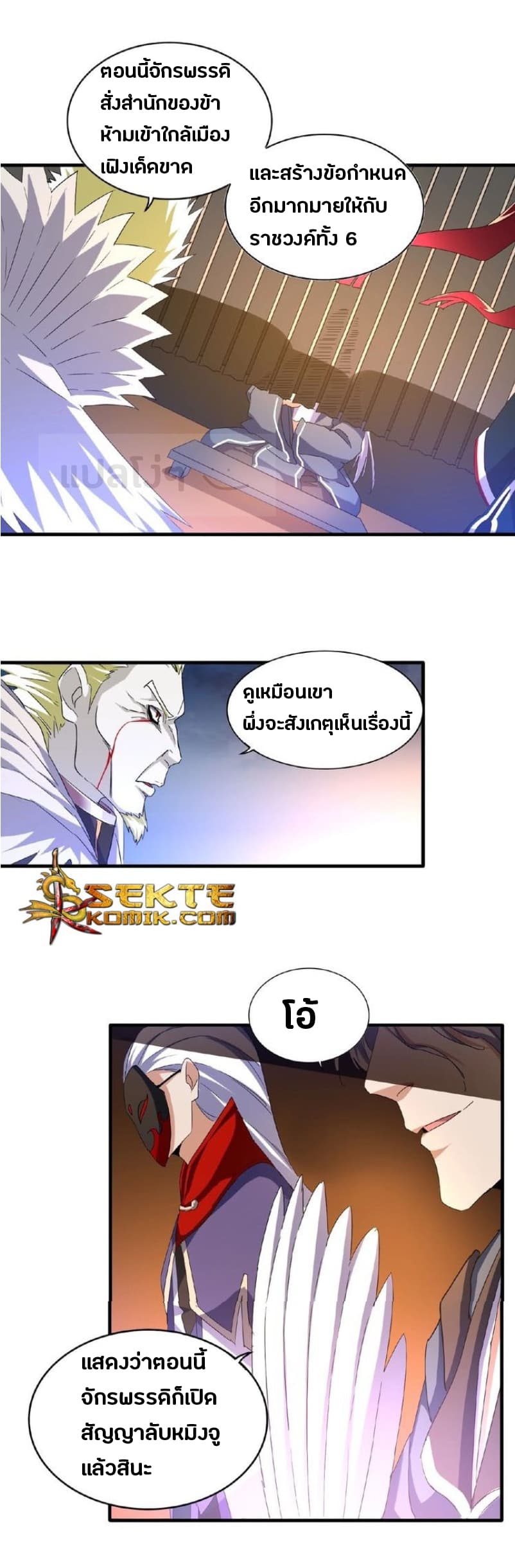 Magic Emperor page 4