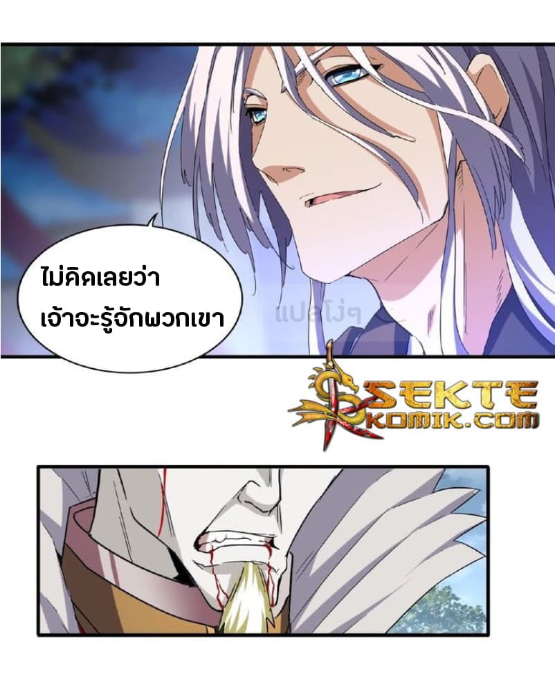 Magic Emperor page 14