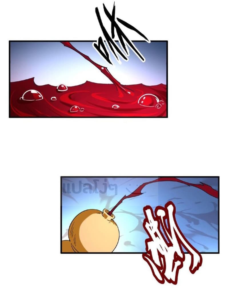 Magic Emperor page 27