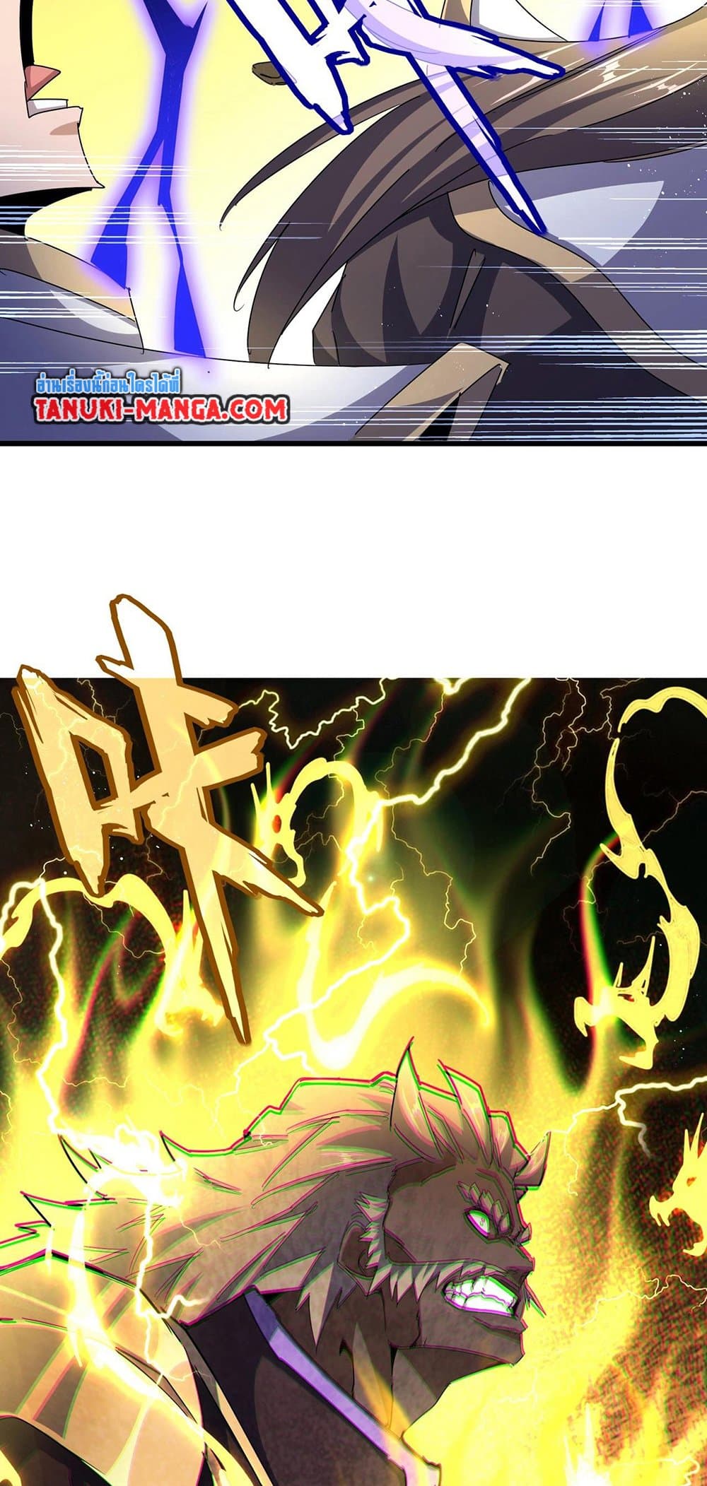 Magic Emperor page 4