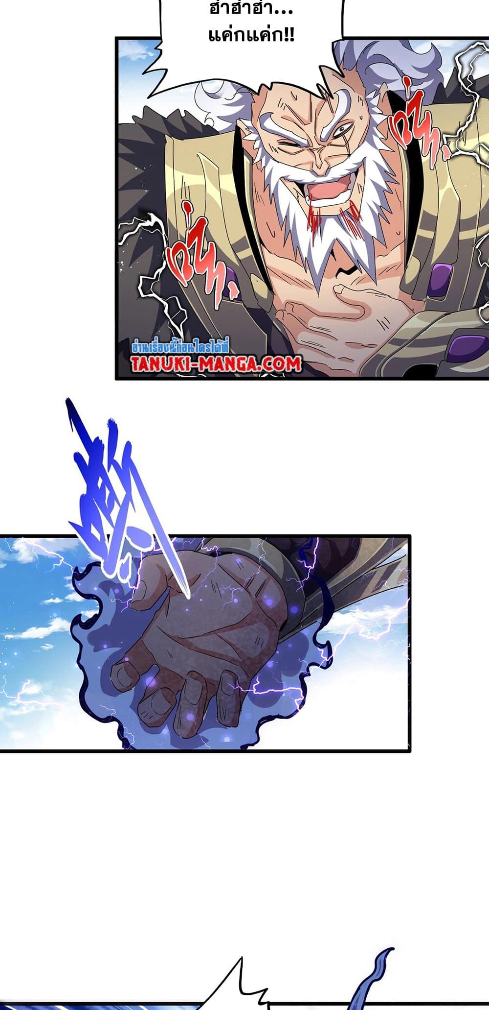 Magic Emperor page 3