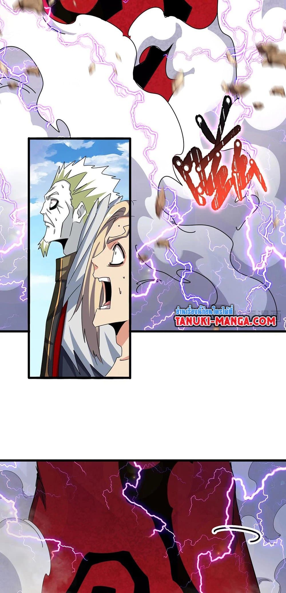 Magic Emperor page 3
