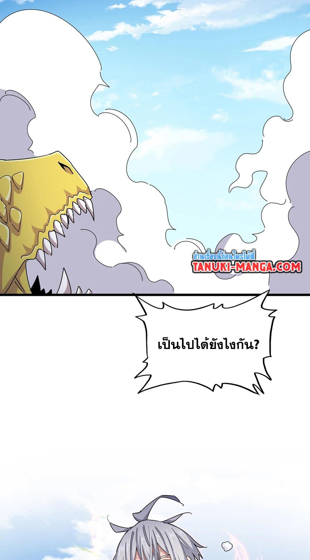 Magic Emperor page 3