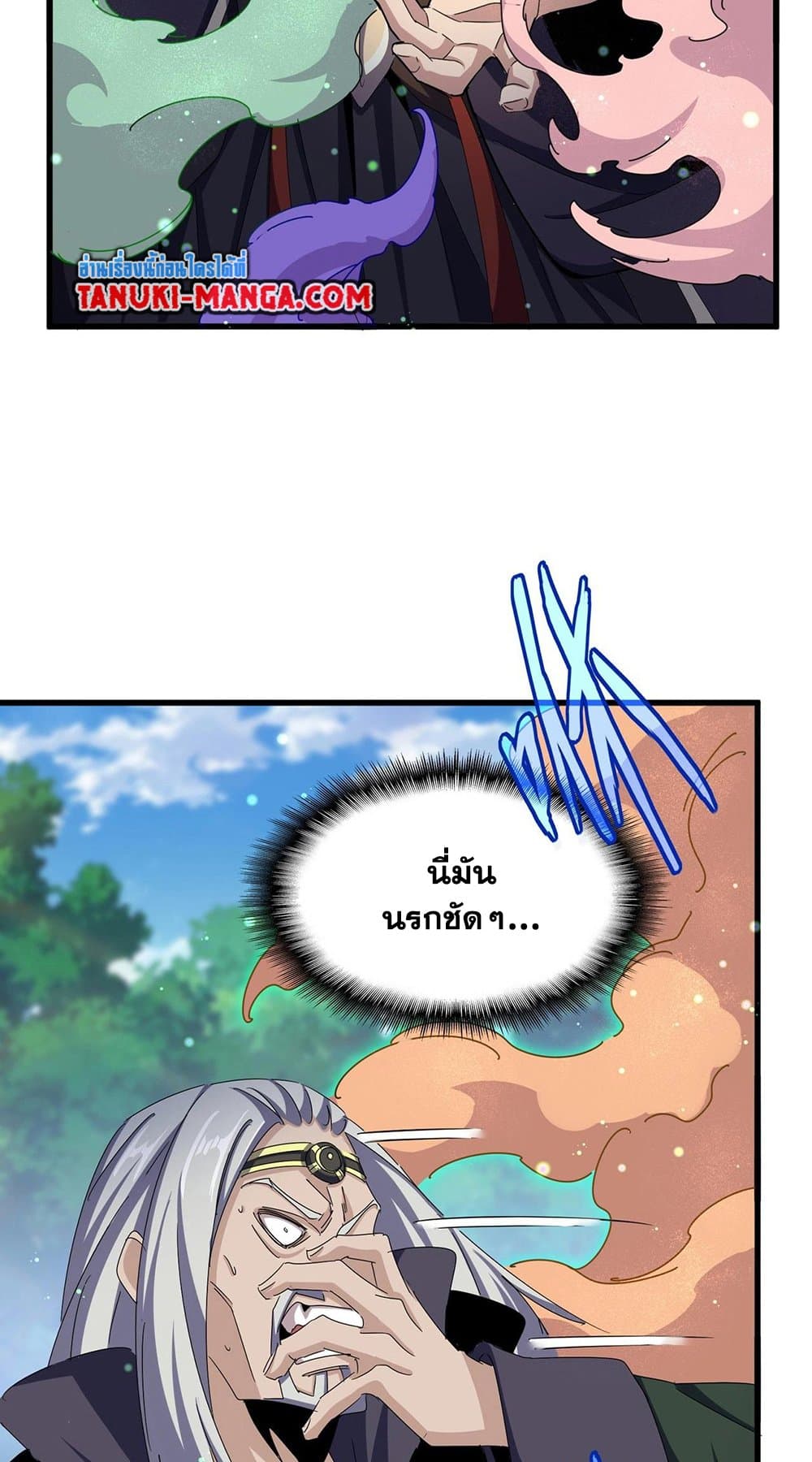 Magic Emperor page 4