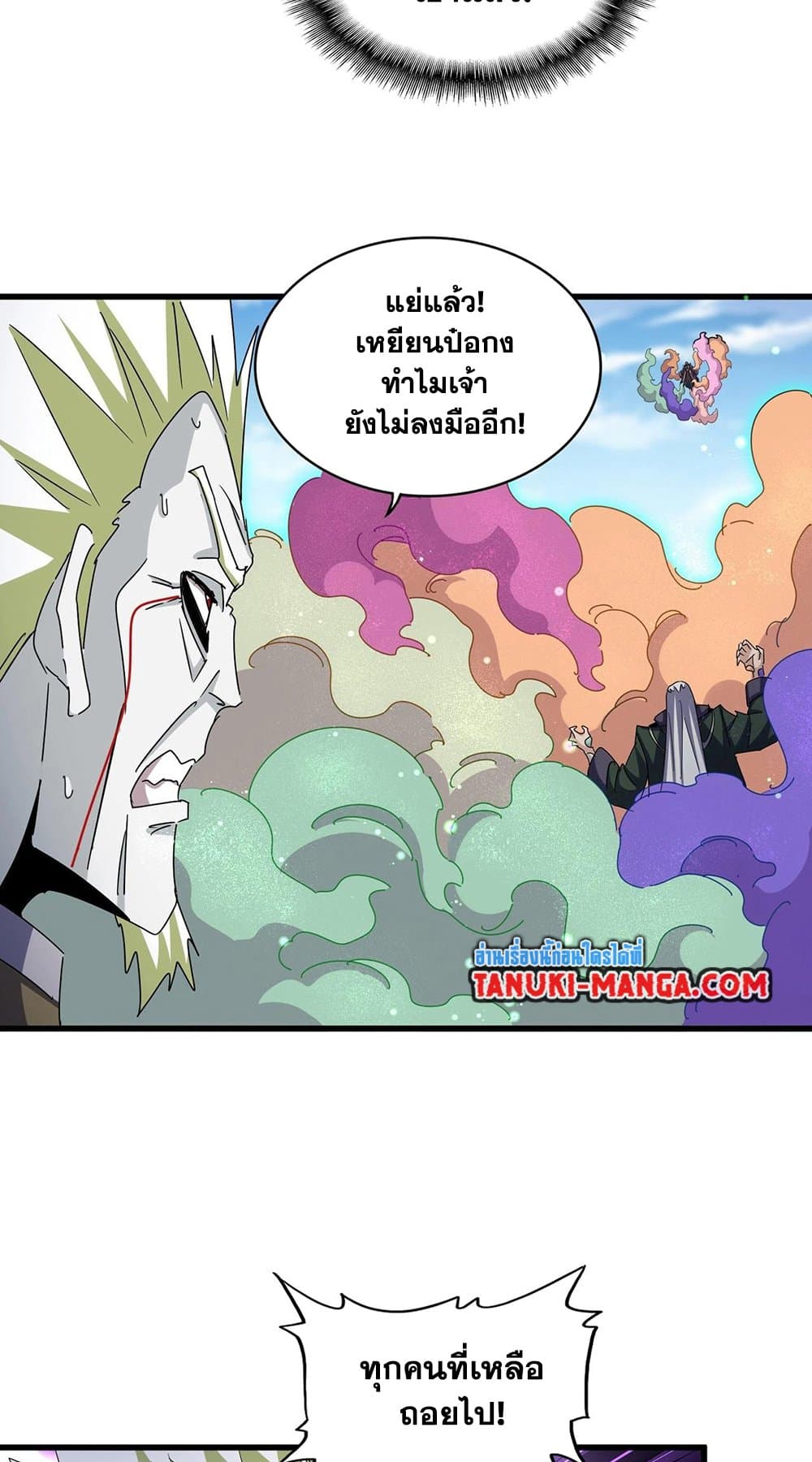 Magic Emperor page 6