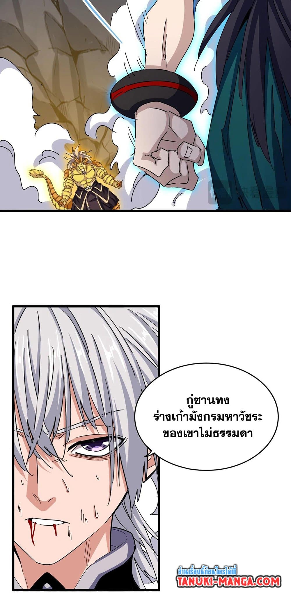 Magic Emperor page 5