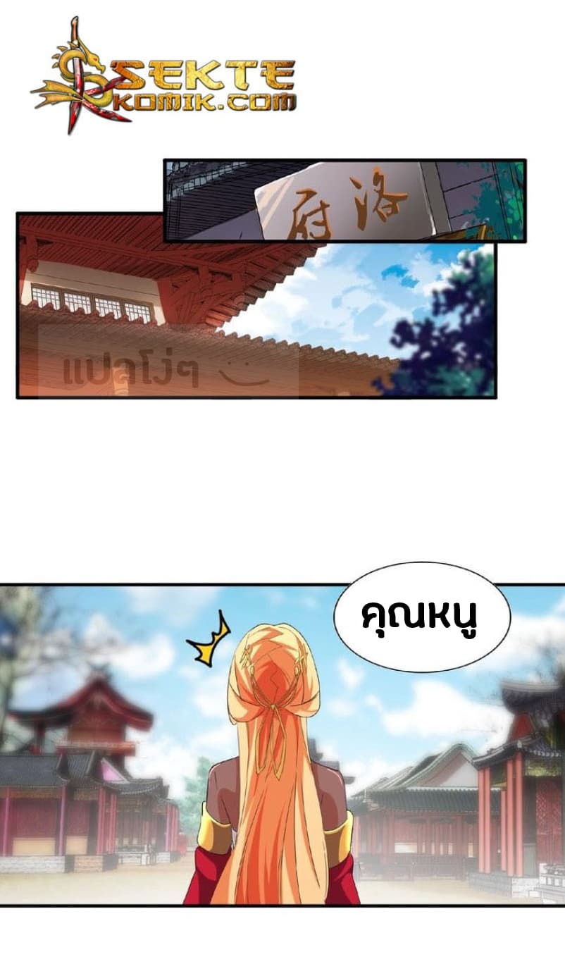 Magic Emperor page 1
