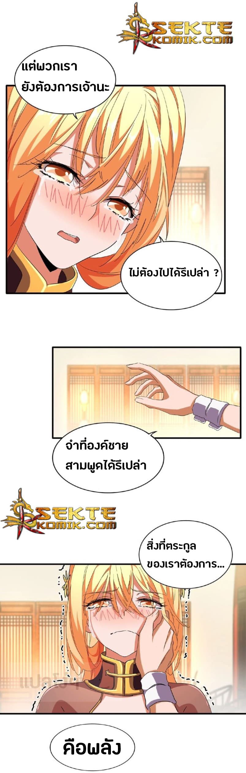 Magic Emperor page 10