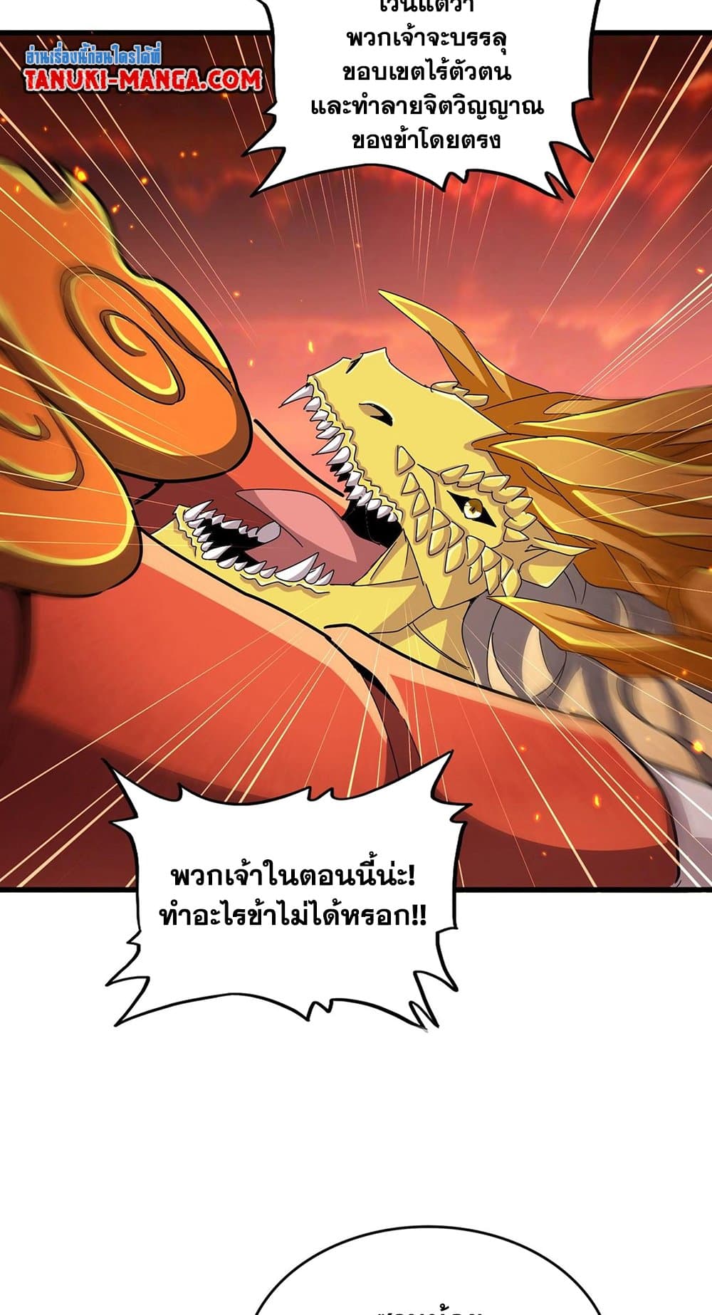 Magic Emperor page 3