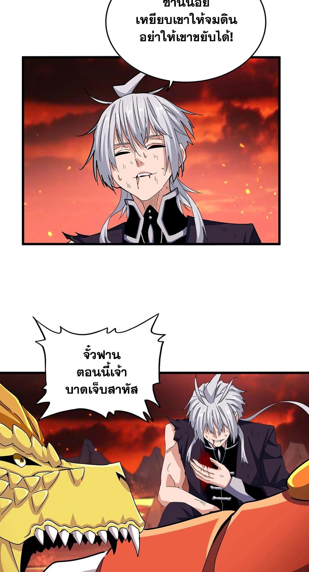 Magic Emperor page 4