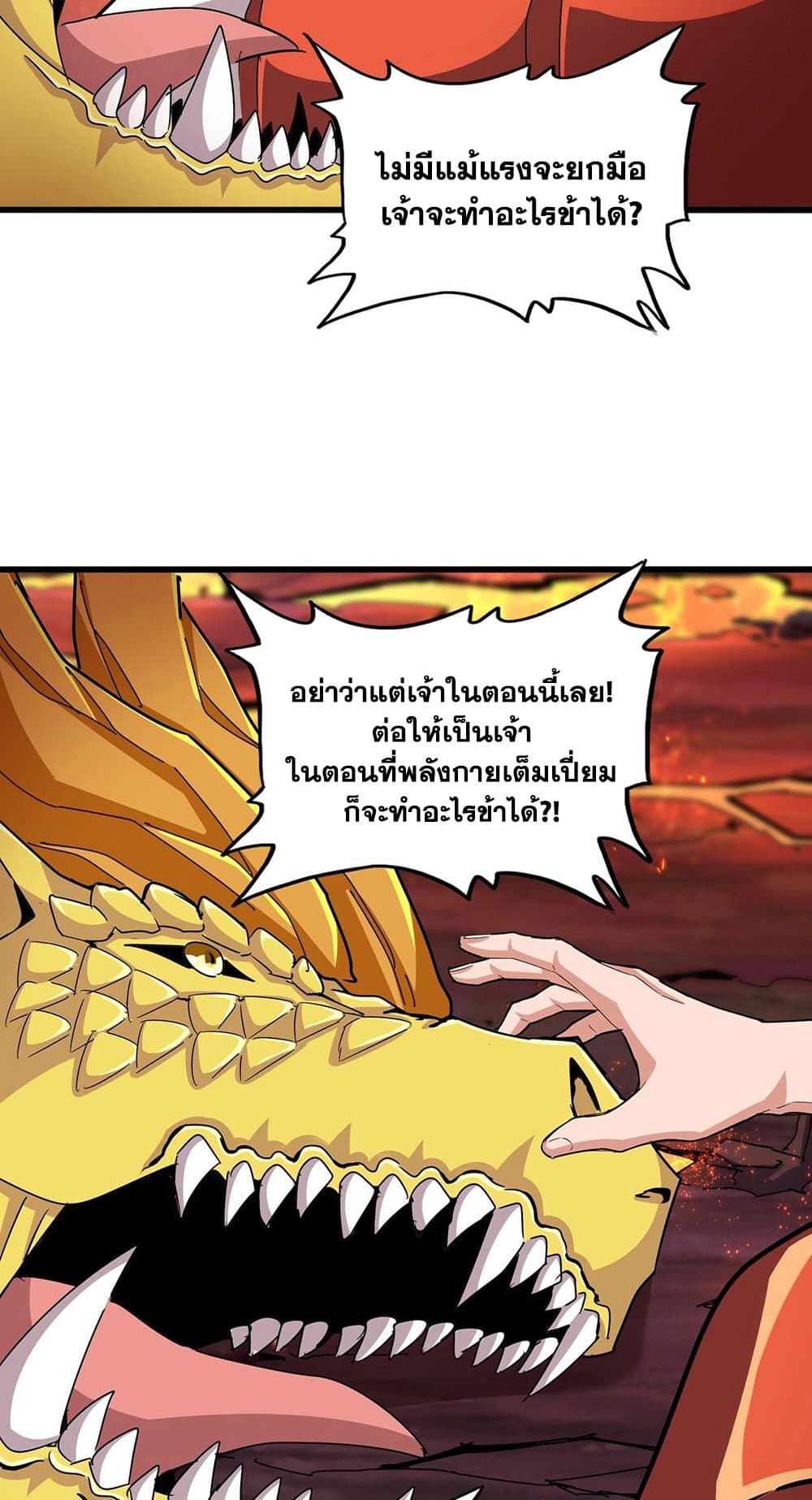 Magic Emperor page 5