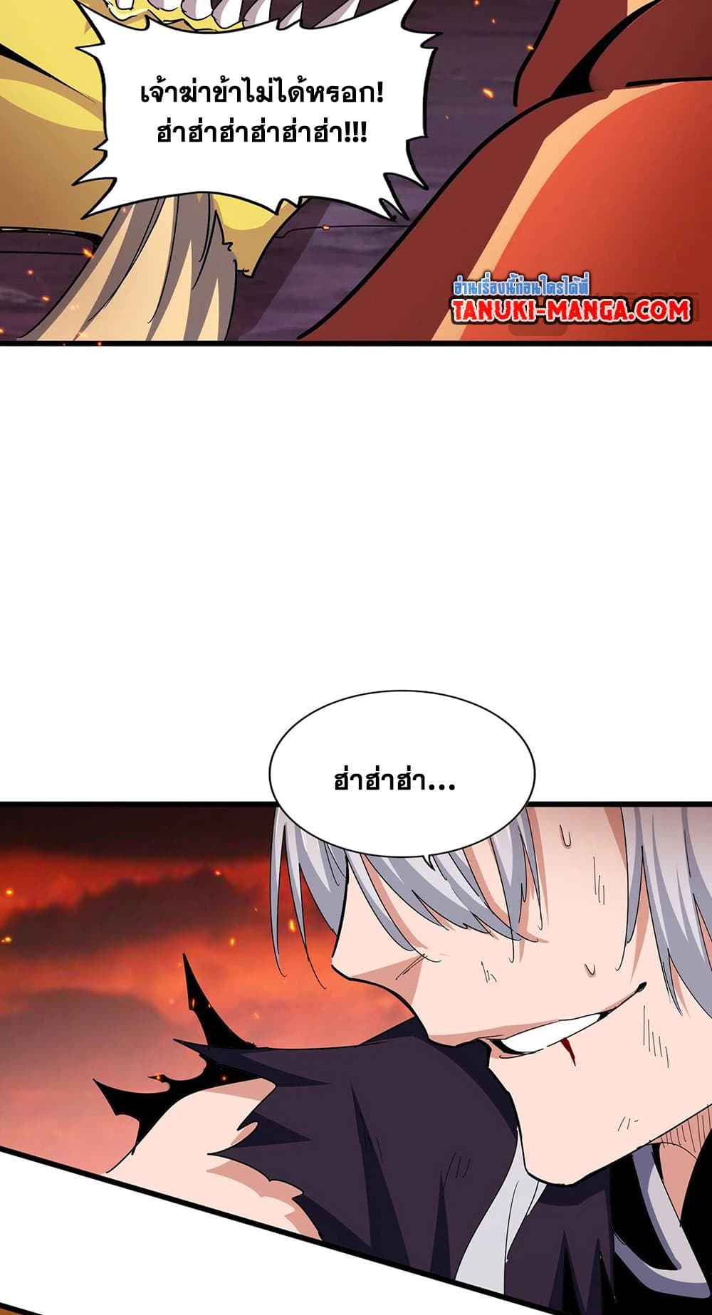 Magic Emperor page 6