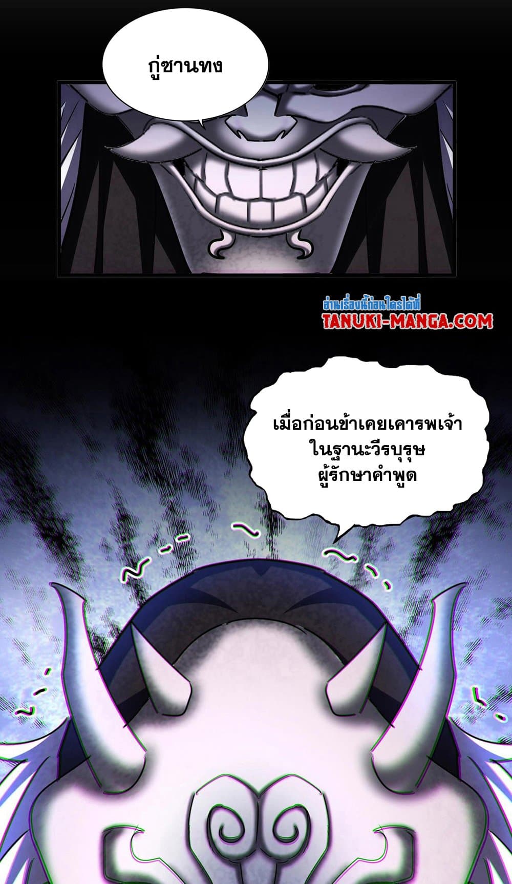 Magic Emperor page 3