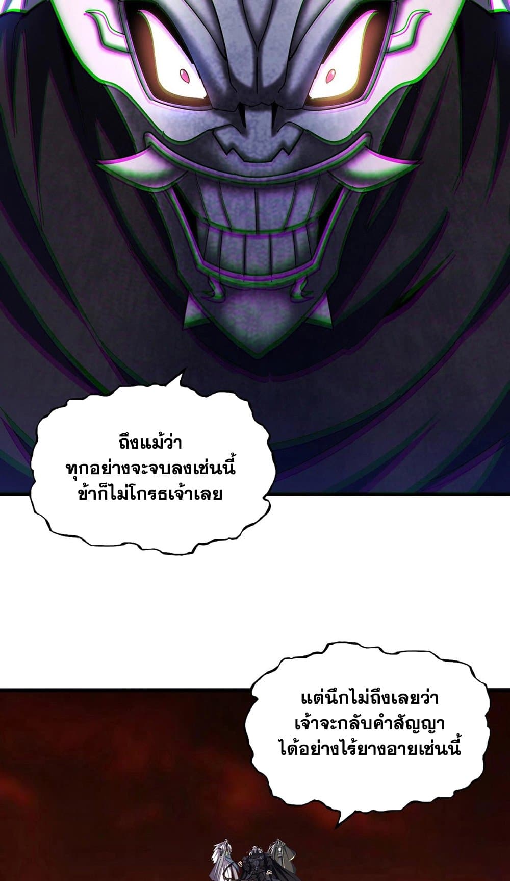 Magic Emperor page 4
