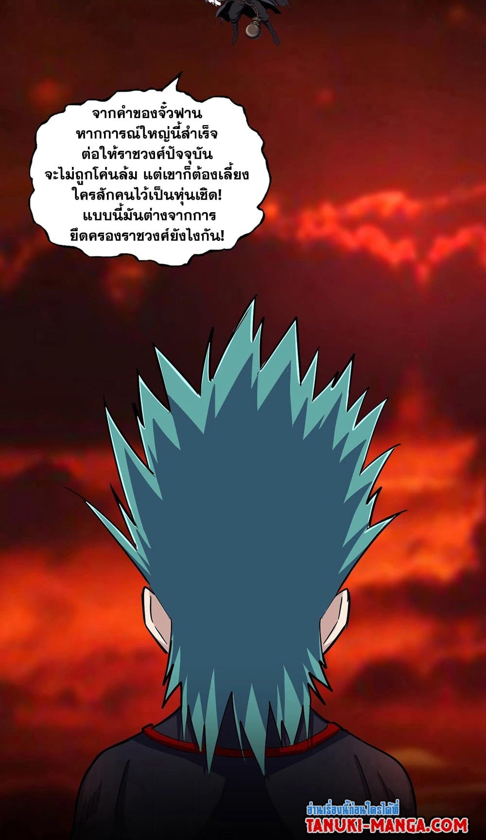 Magic Emperor page 5