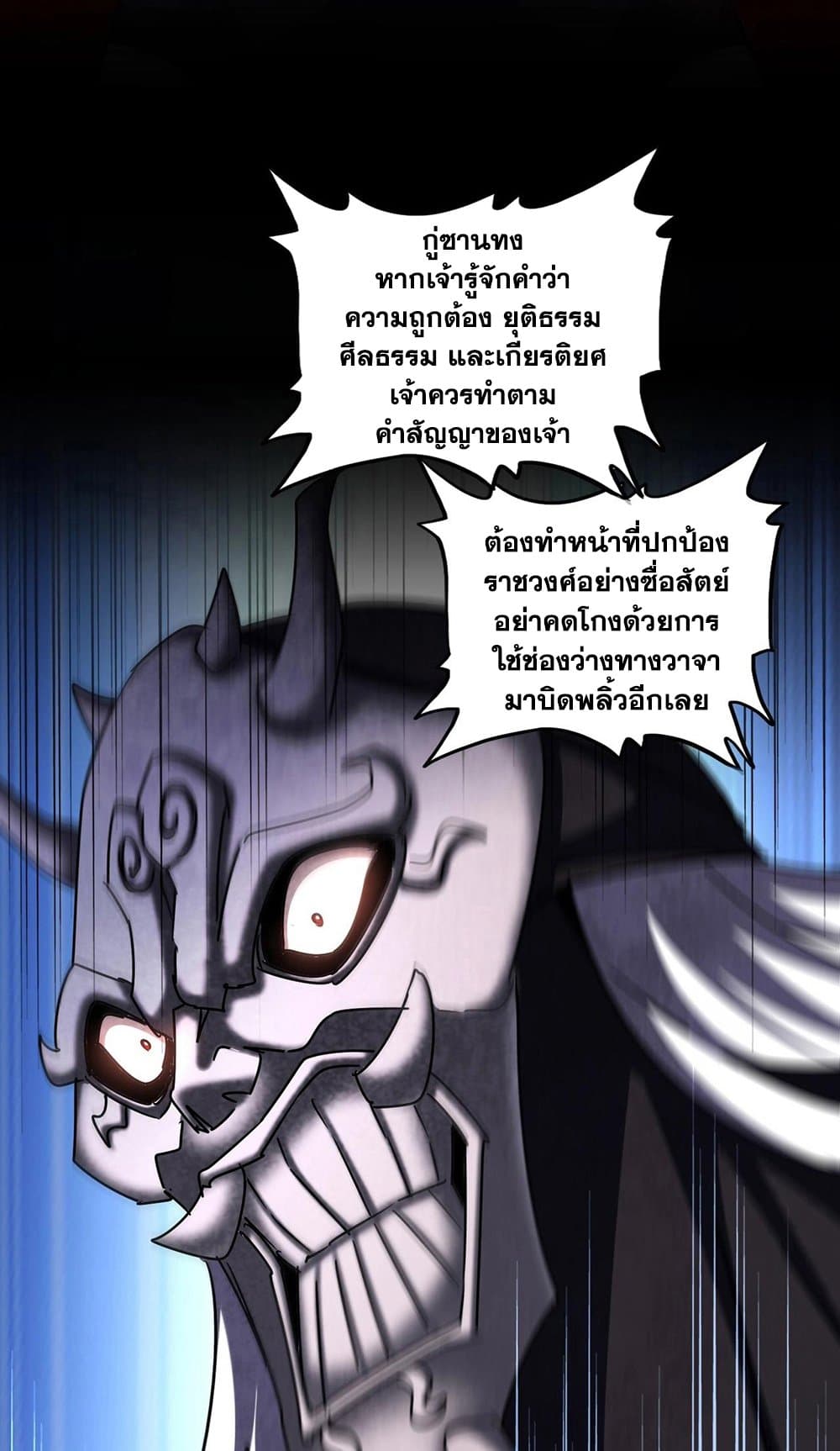 Magic Emperor page 6
