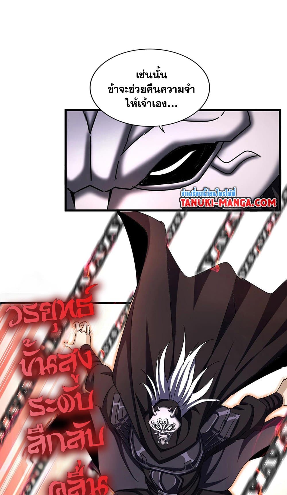 Magic Emperor page 10