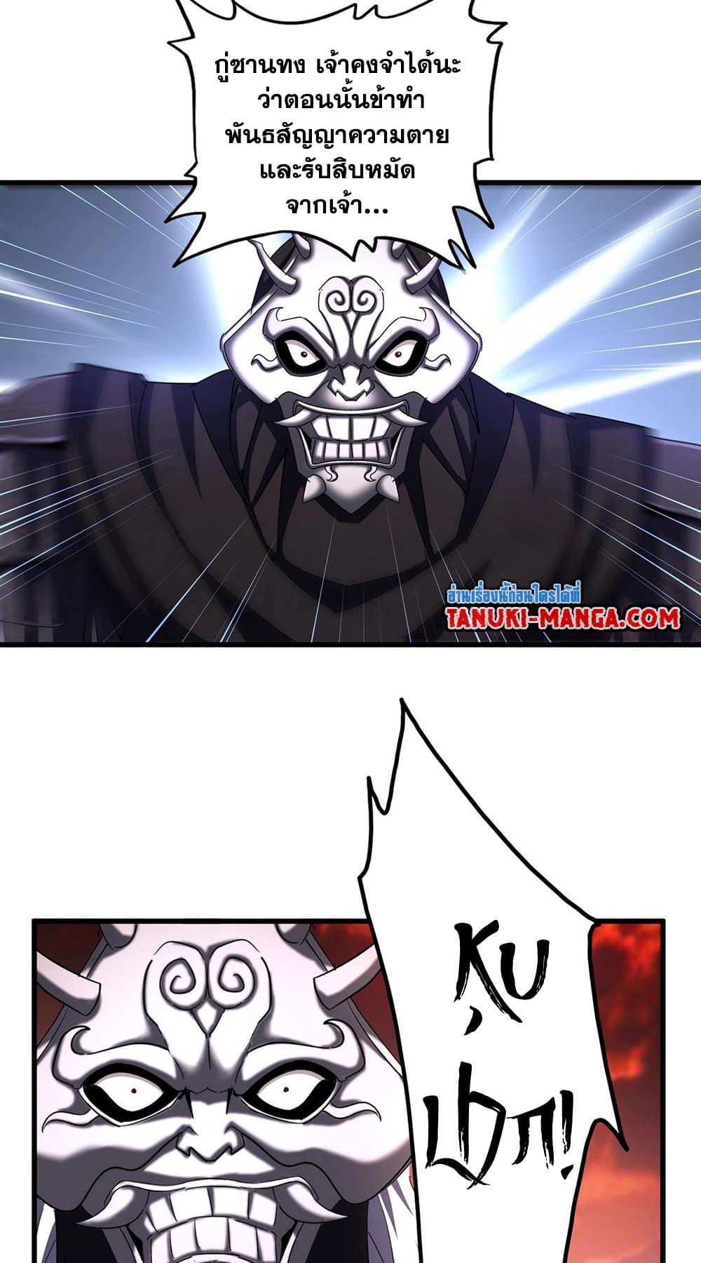 Magic Emperor page 6