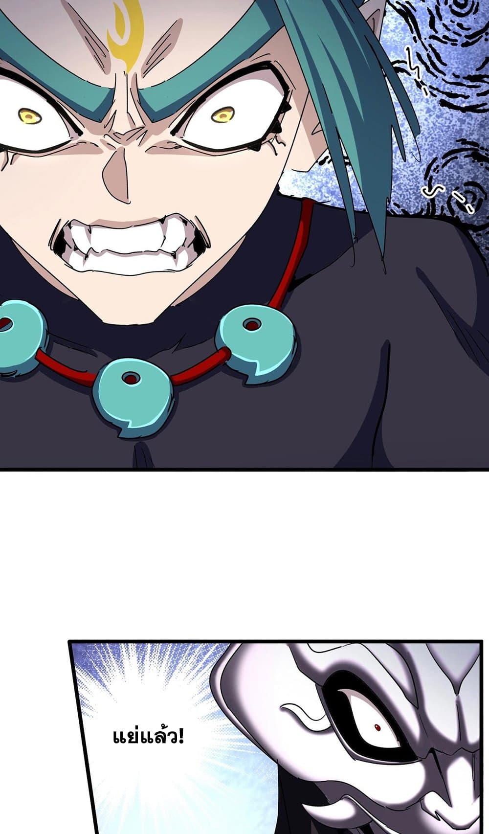 Magic Emperor page 10