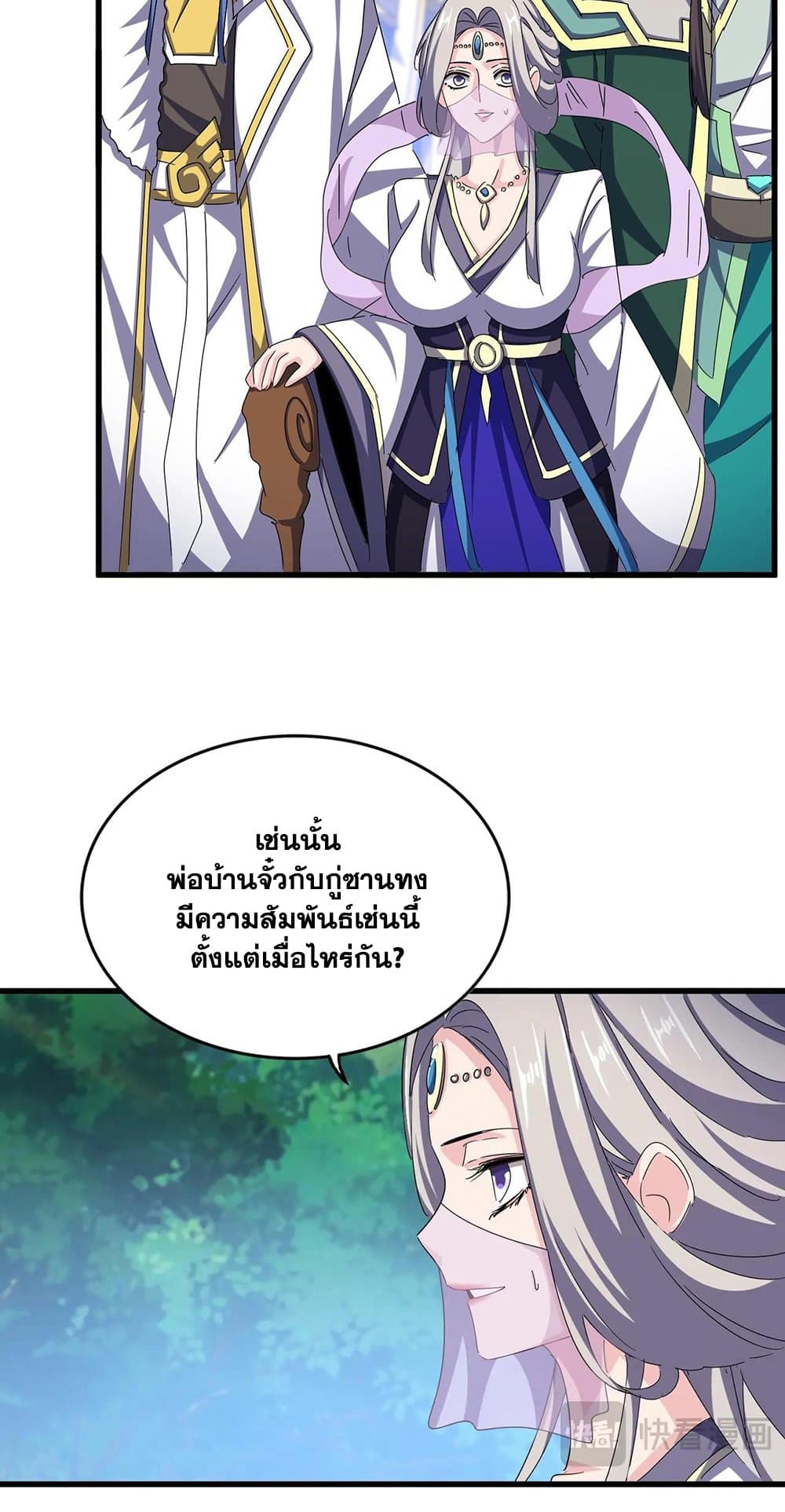 Magic Emperor page 4