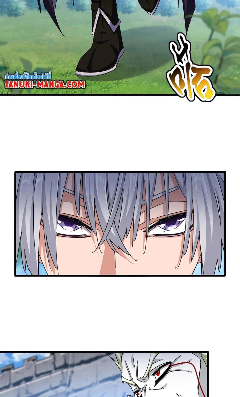 Magic Emperor page 6