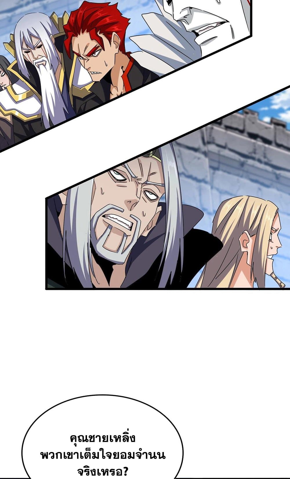 Magic Emperor page 7