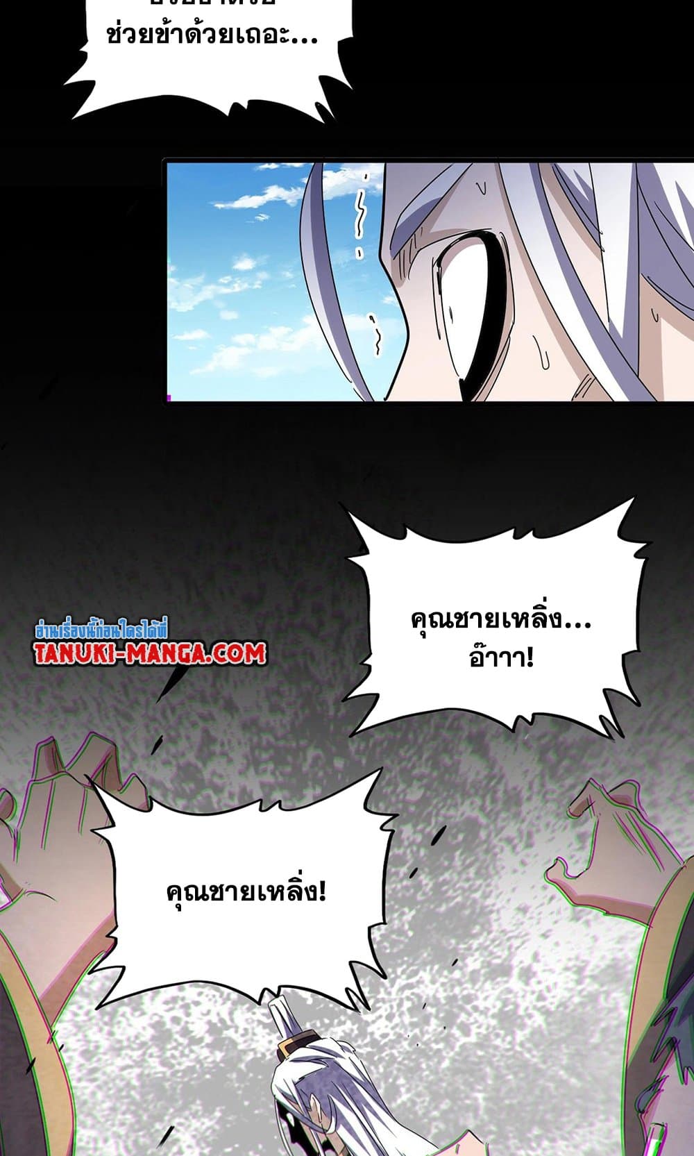 Magic Emperor page 6