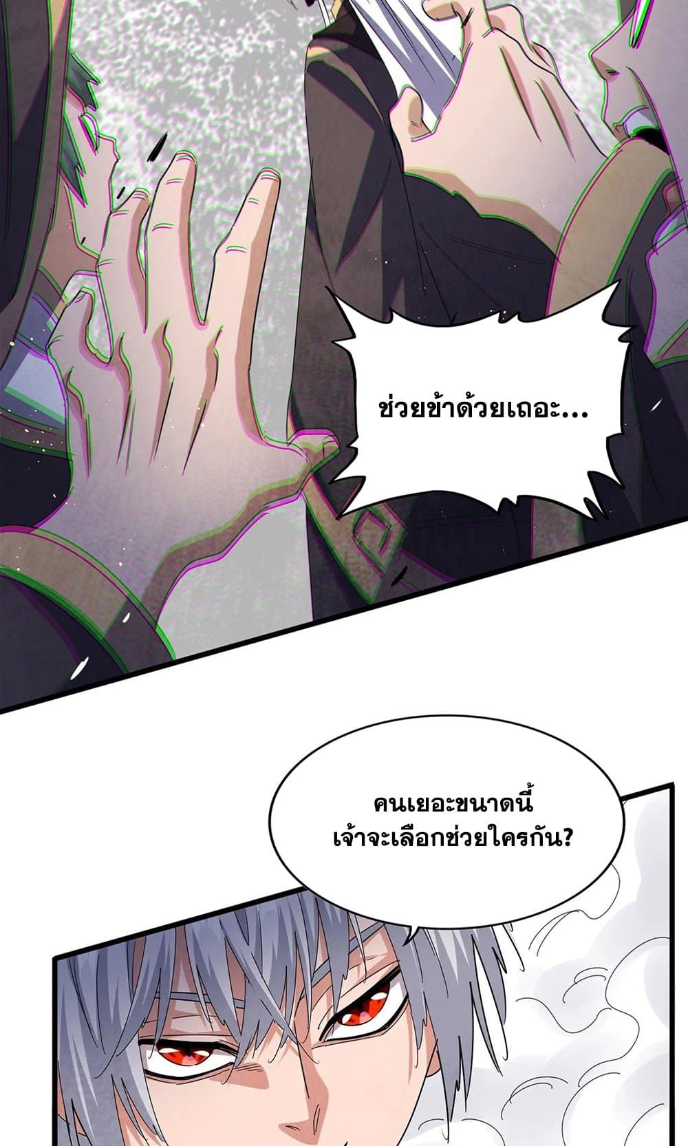 Magic Emperor page 7