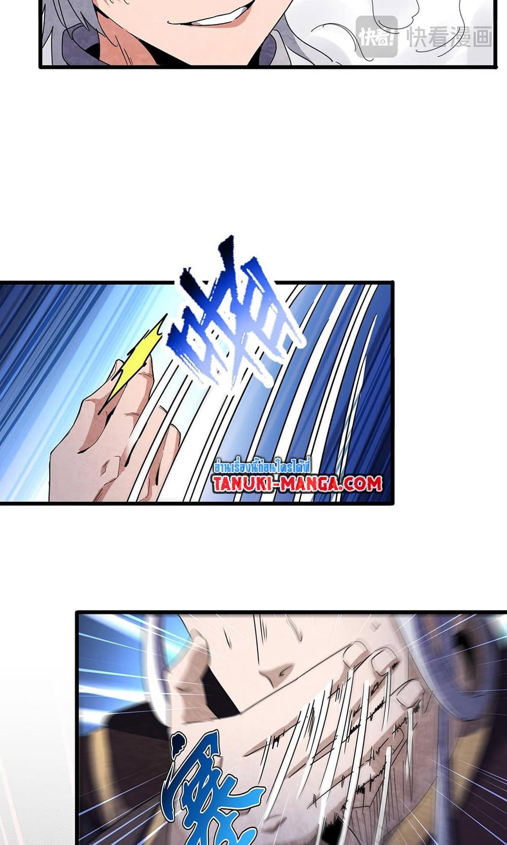 Magic Emperor page 8