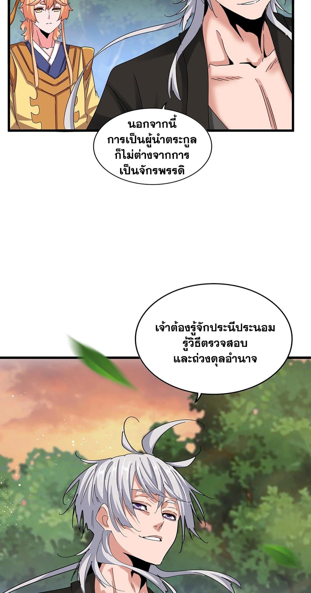 Magic Emperor page 4