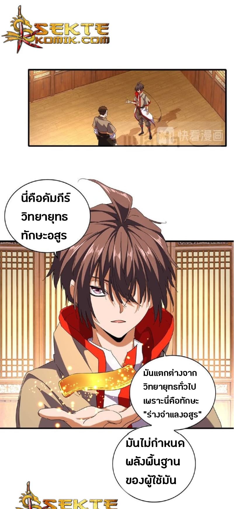 Magic Emperor page 1