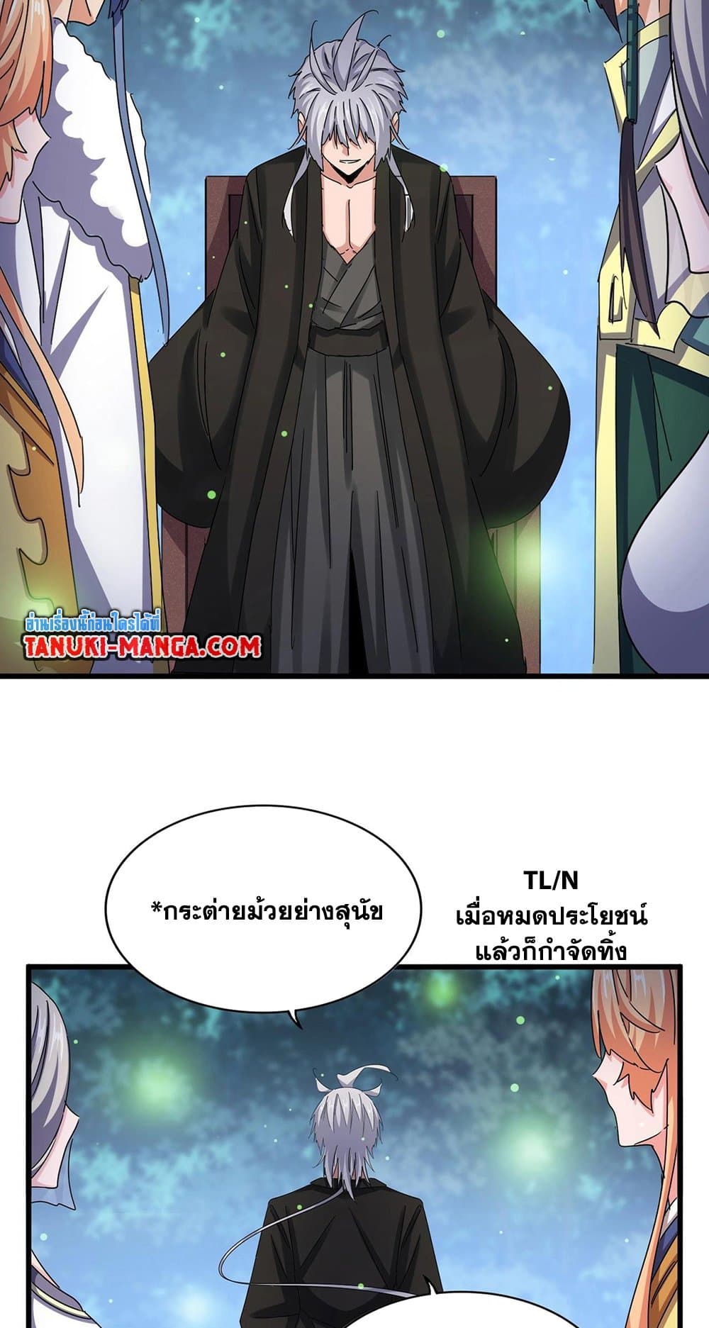 Magic Emperor page 3