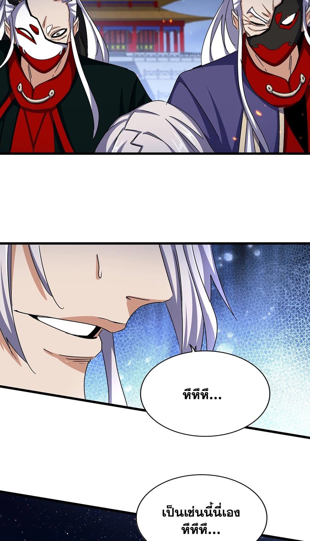 Magic Emperor page 4