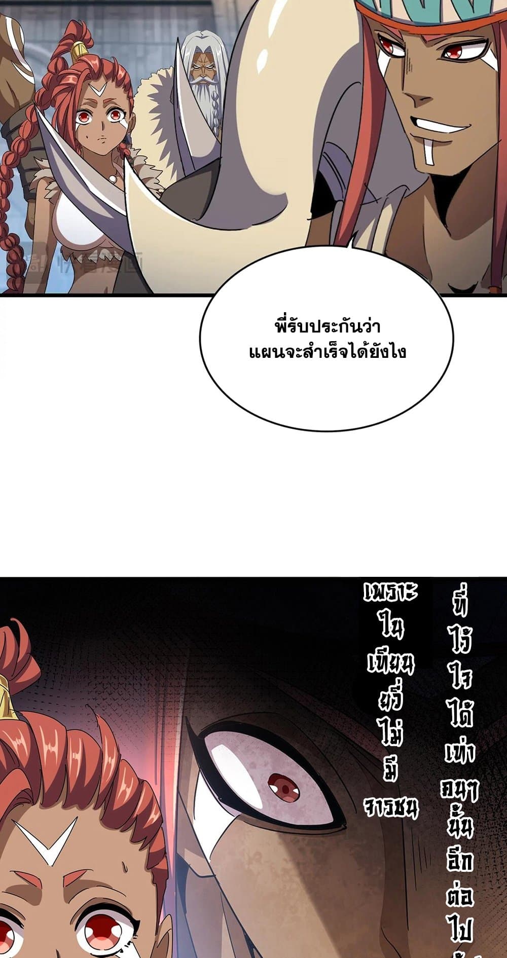 Magic Emperor page 8