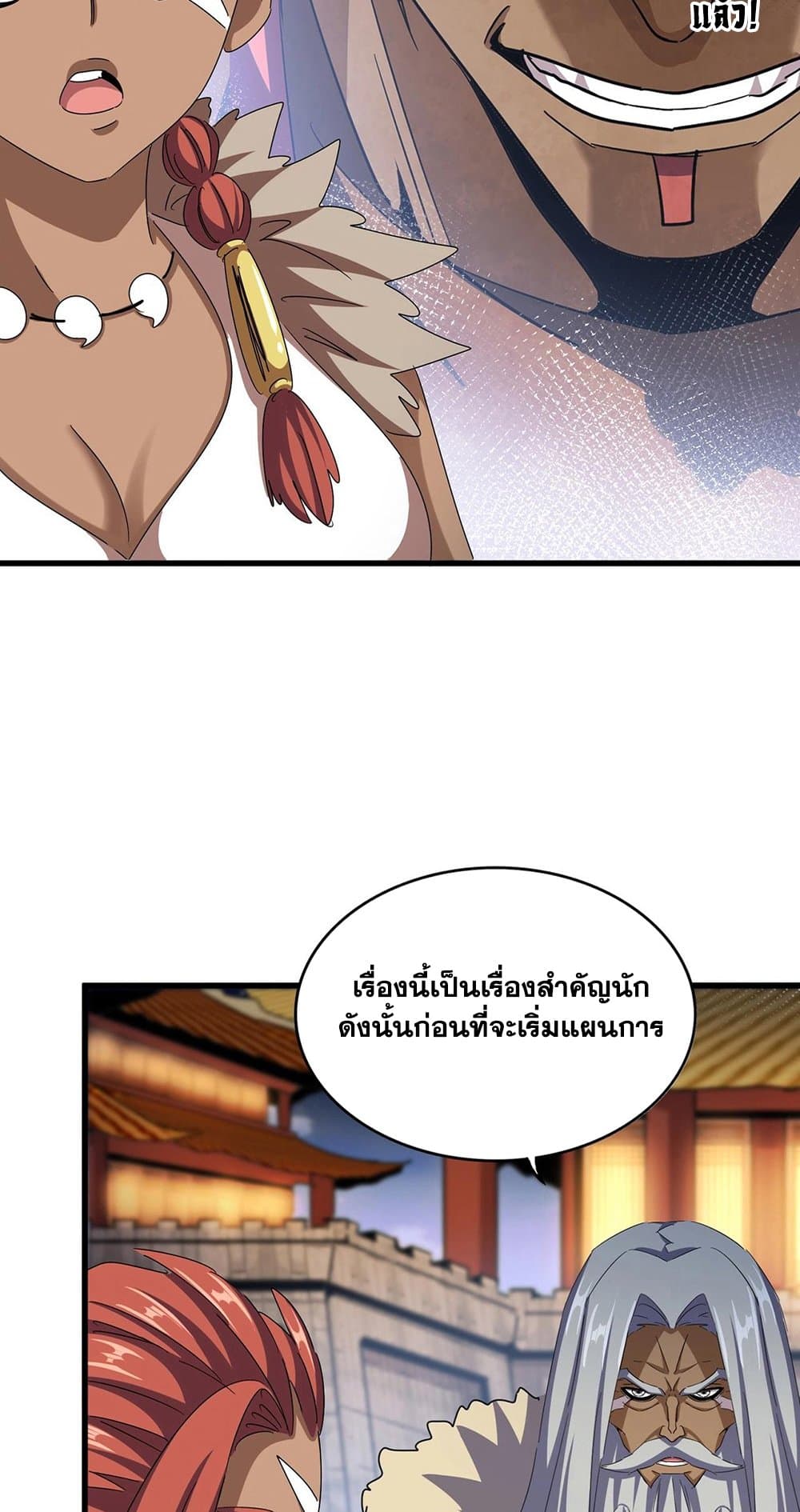 Magic Emperor page 9