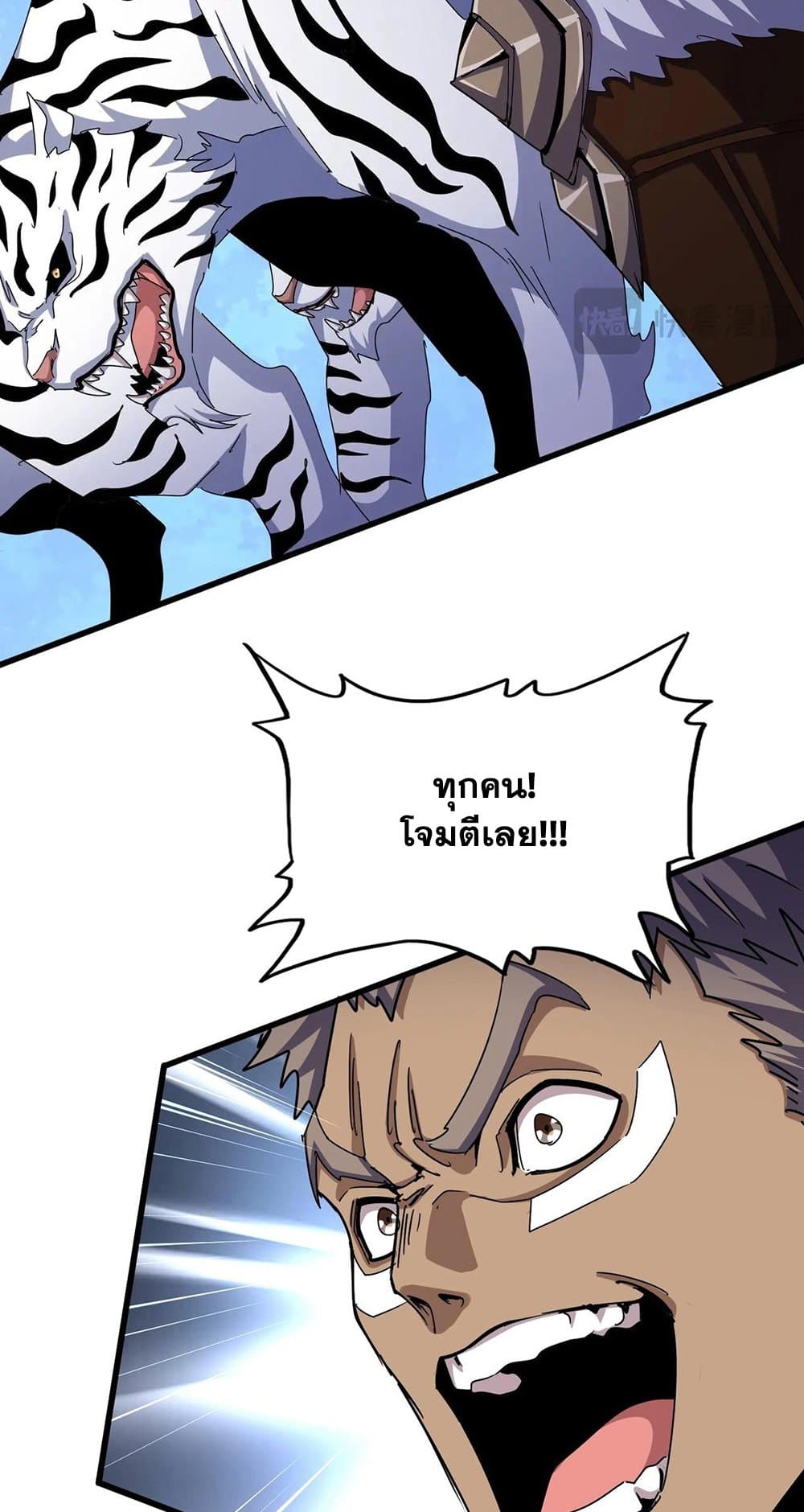 Magic Emperor page 7