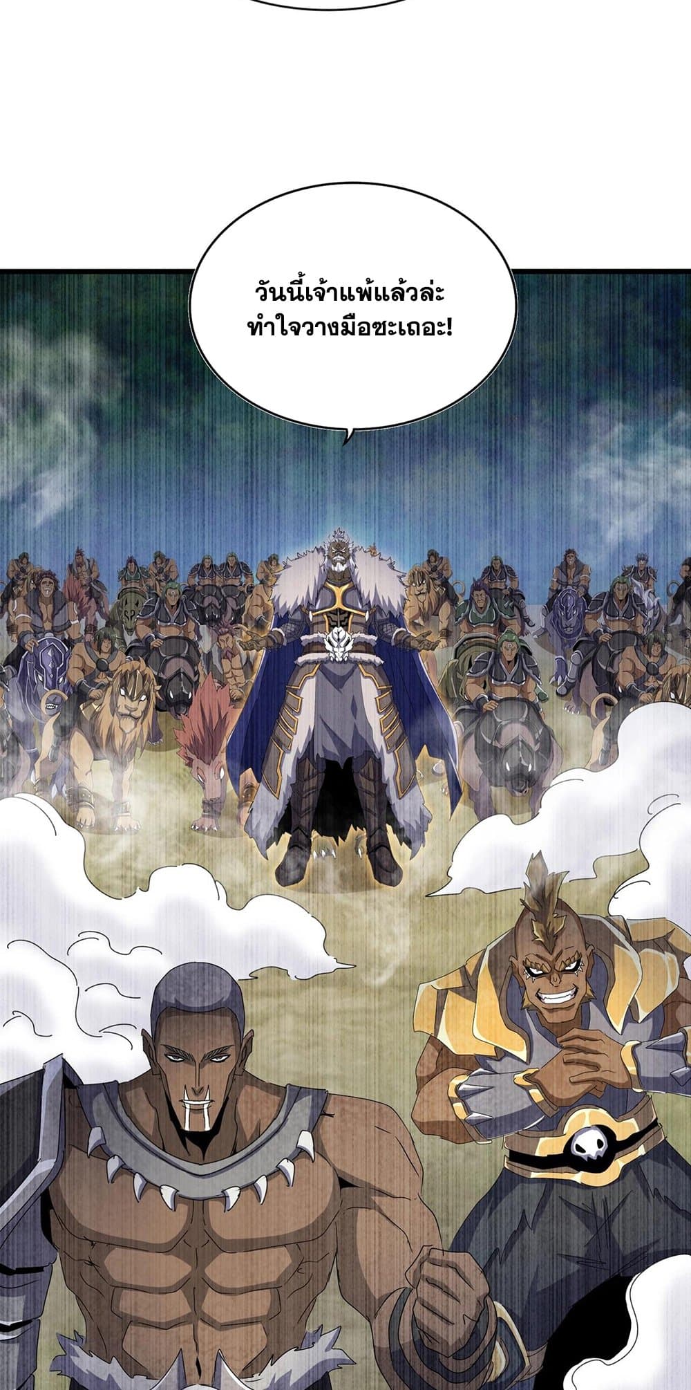Magic Emperor page 9