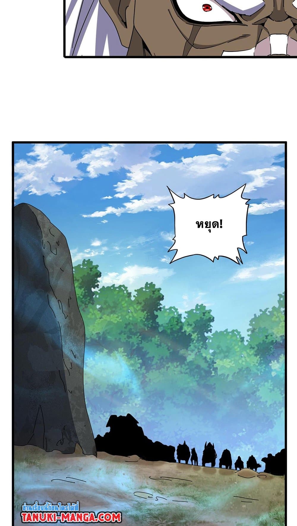 Magic Emperor page 4