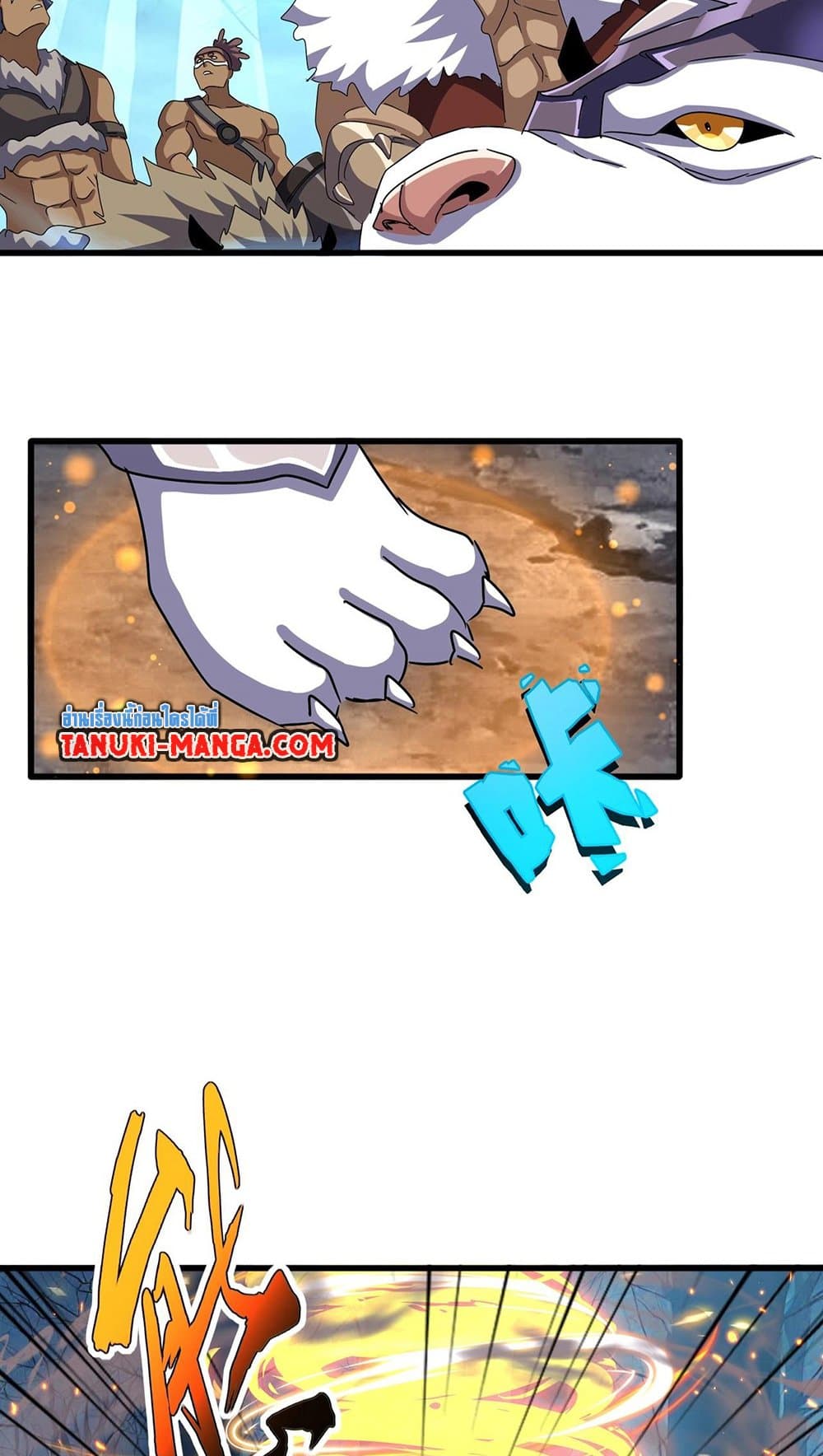 Magic Emperor page 10