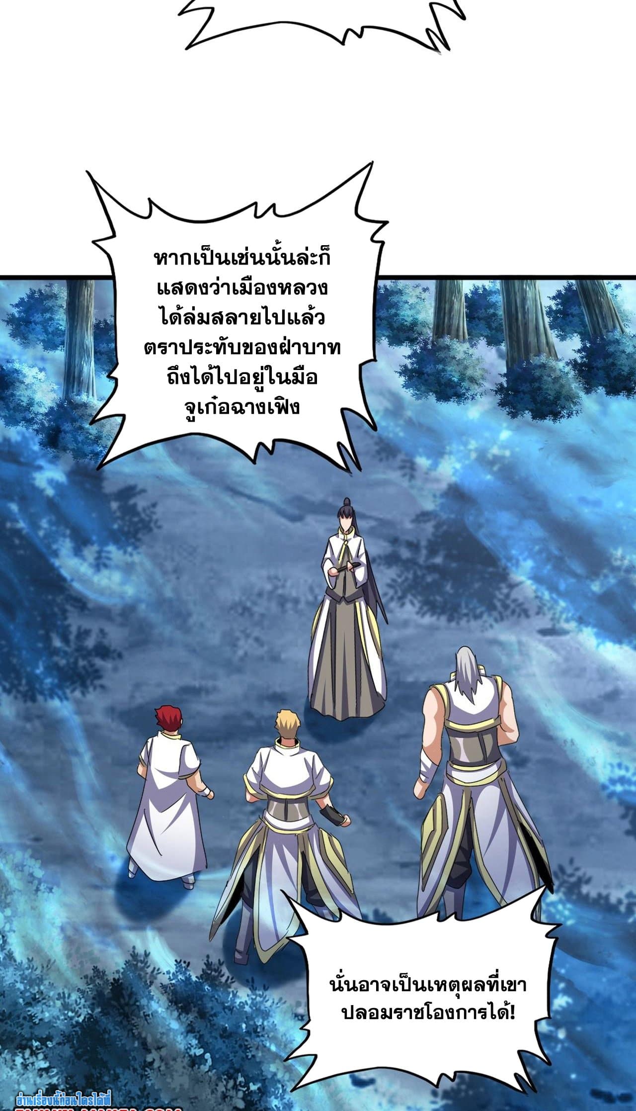 Magic Emperor page 6