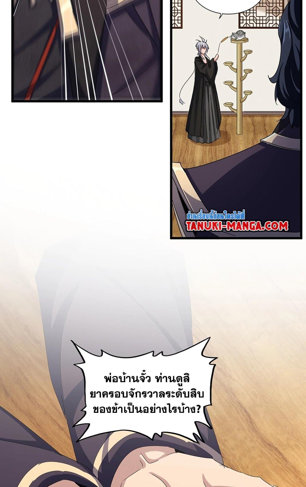 Magic Emperor page 4