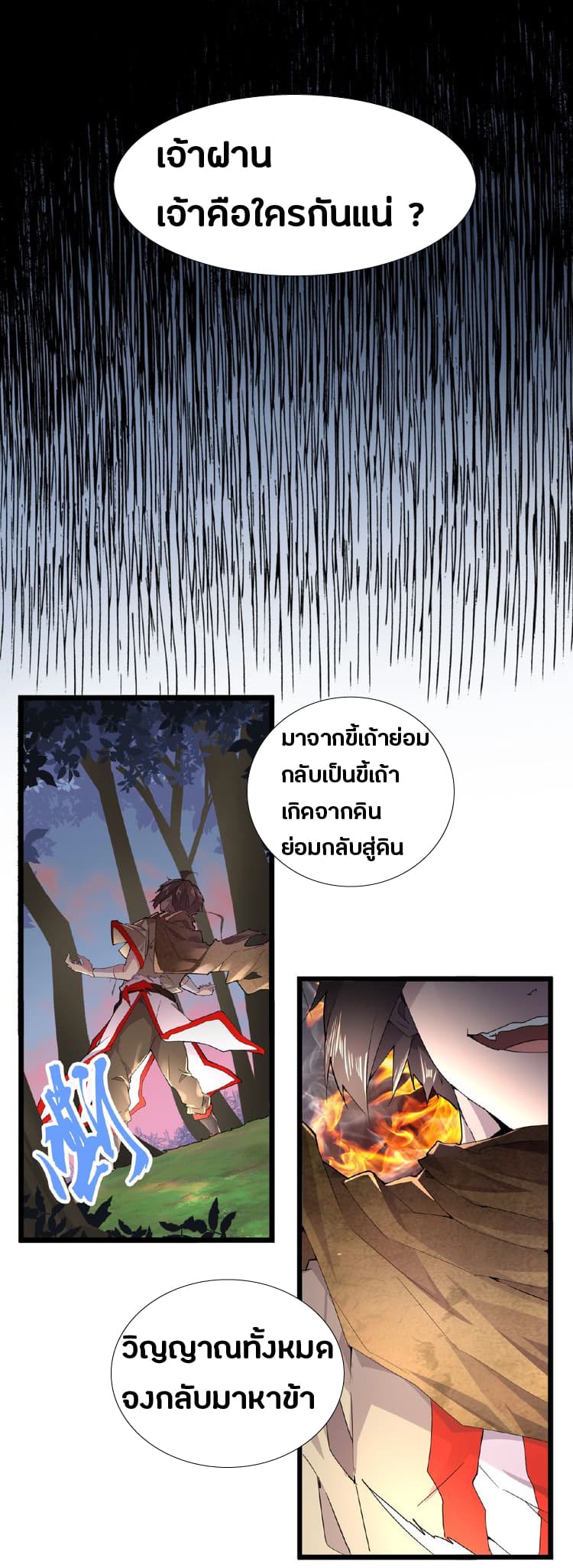 Magic Emperor page 1