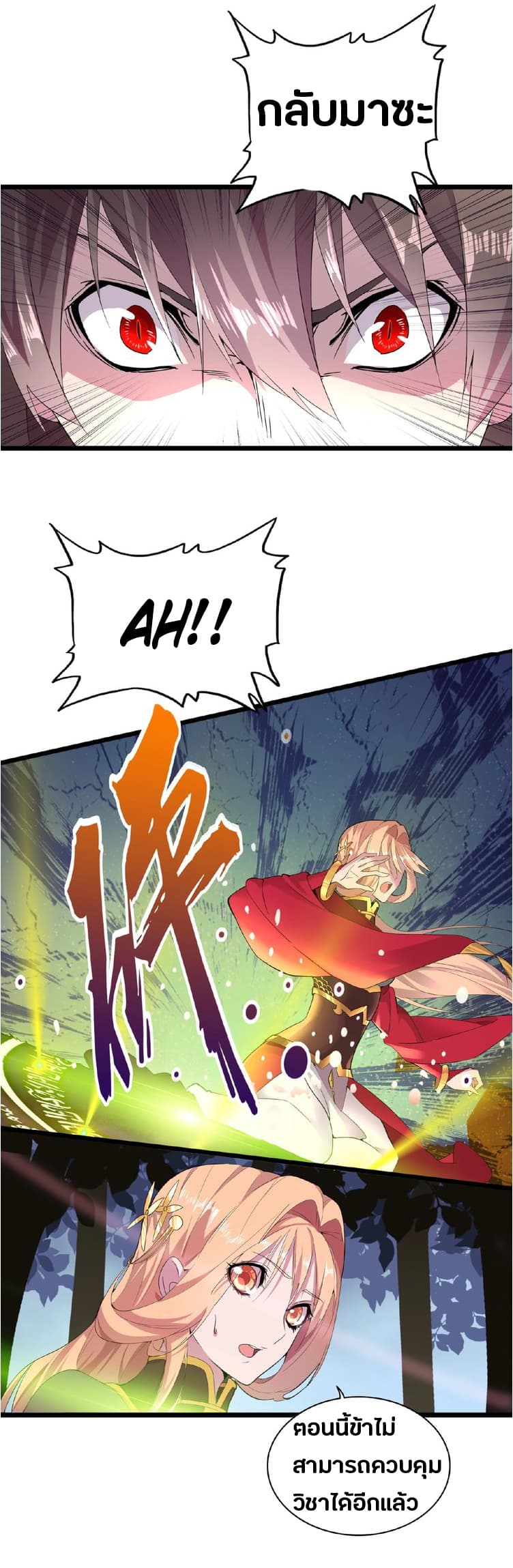 Magic Emperor page 2