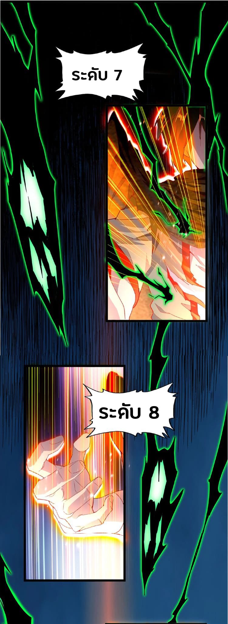 Magic Emperor page 4