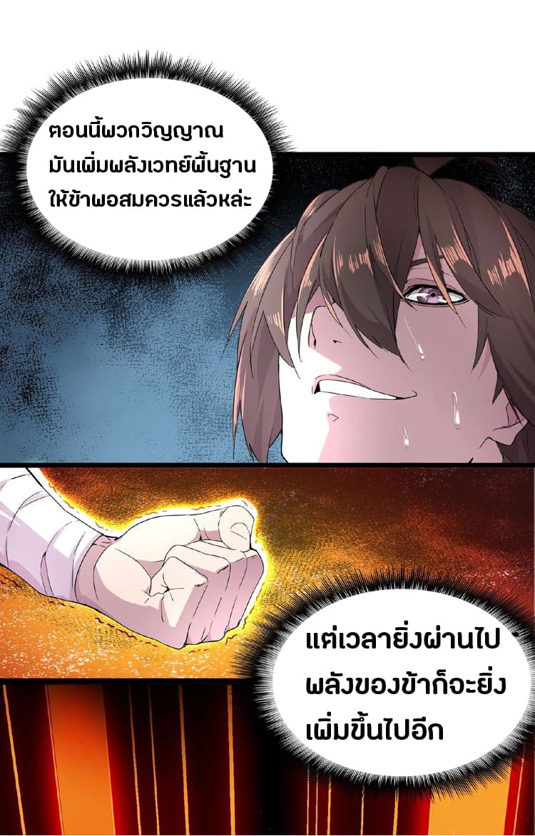 Magic Emperor page 6